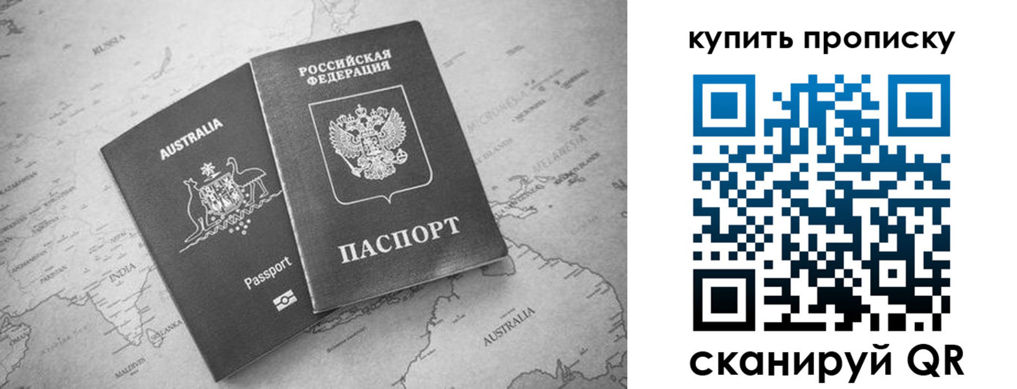 прописка гарантия в Орске