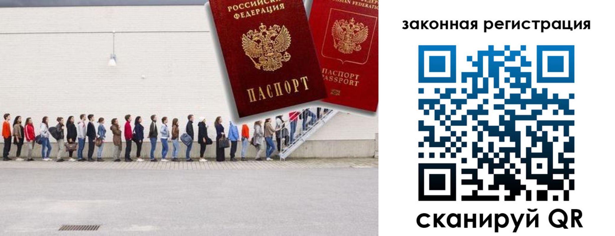 временная прописка в Орске