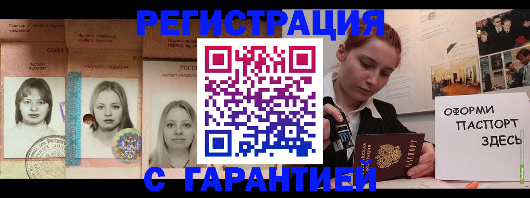 регистрация для школы в Орске