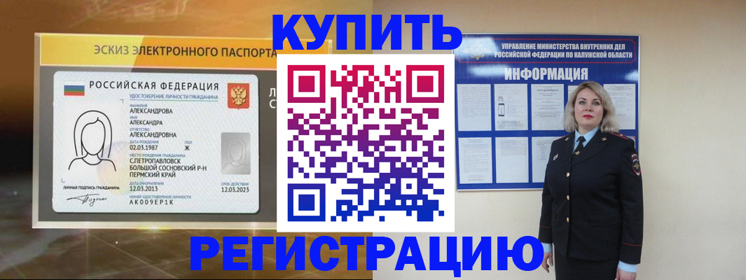 найти адрес прописки в Орске
