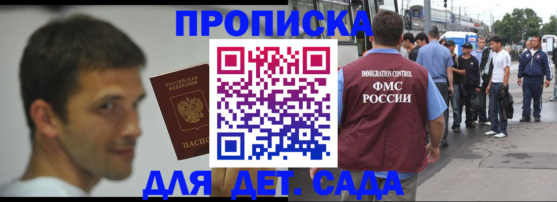 временная регистрация 2025 в Орске