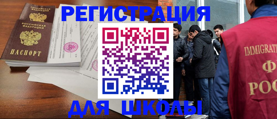 прописка в квартире в Орске