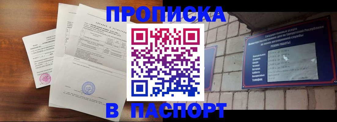 миграционный учет в Орске